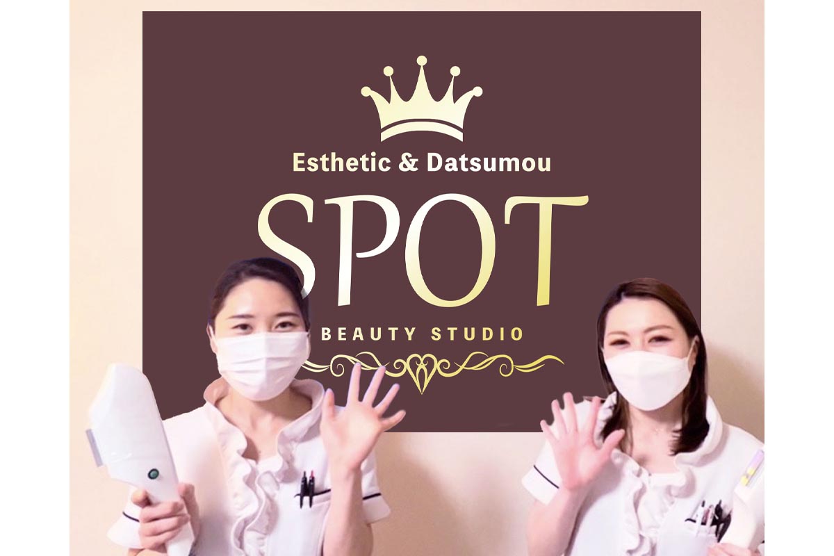 Esthetic & Datsumou SPOT BEAUTY STUDIO エステティック&脱毛サロンSPOT福岡薬院ビューティスタジオ